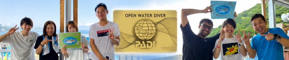 伊豆でPADIオープンウォーターダイバーに認定された受講生とPADIカードのバナー画像